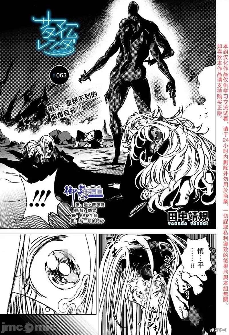 夏日重现 夏日重现第63话.zip 第1页