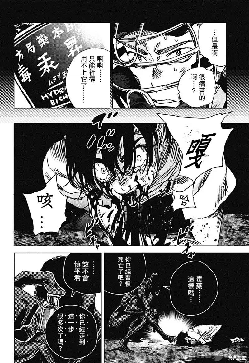 夏日重现 夏日重现第63话.zip 第4页