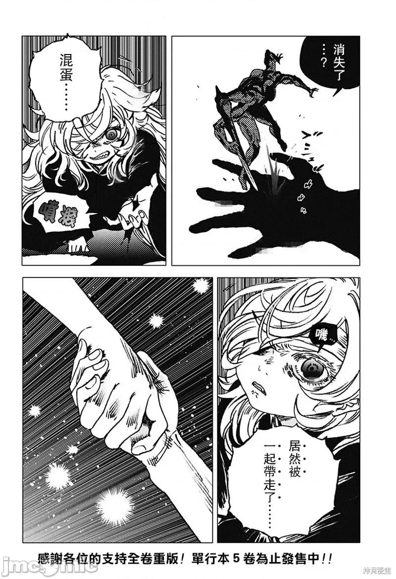 夏日重现 夏日重现第63话.zip 第10页