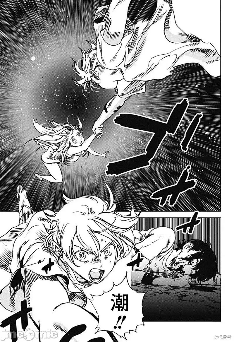 夏日重现 夏日重现第63话.zip 第11页