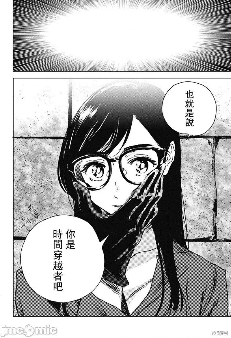 夏日重现 夏日重现第63话.zip 第14页