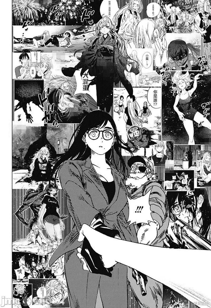 夏日重现 夏日重现第64话.zip 第10页