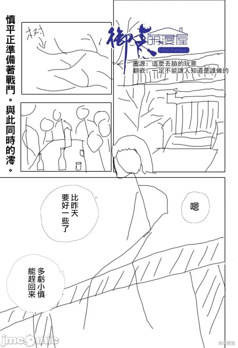 夏日重现 夏日重现第65话.zip 第1页