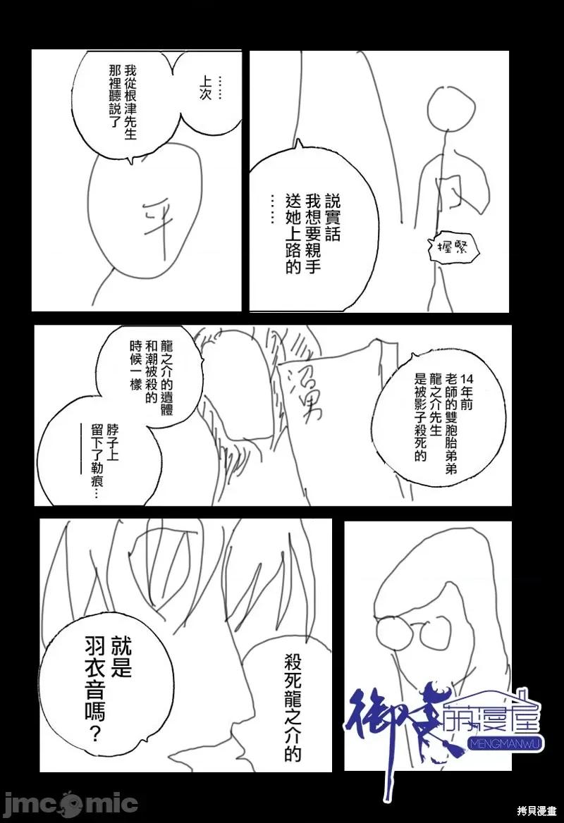 夏日重现 夏日重现第65话.zip 第10页
