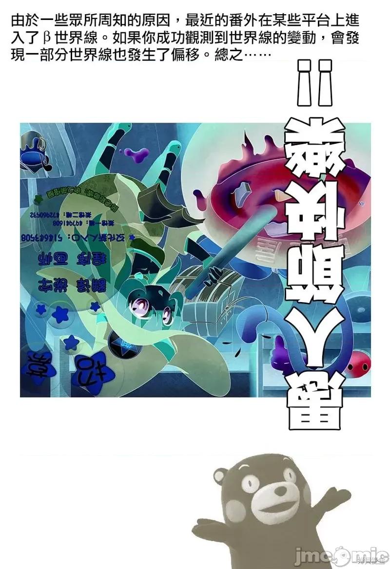 夏日重现 夏日重现第65话.zip 第20页