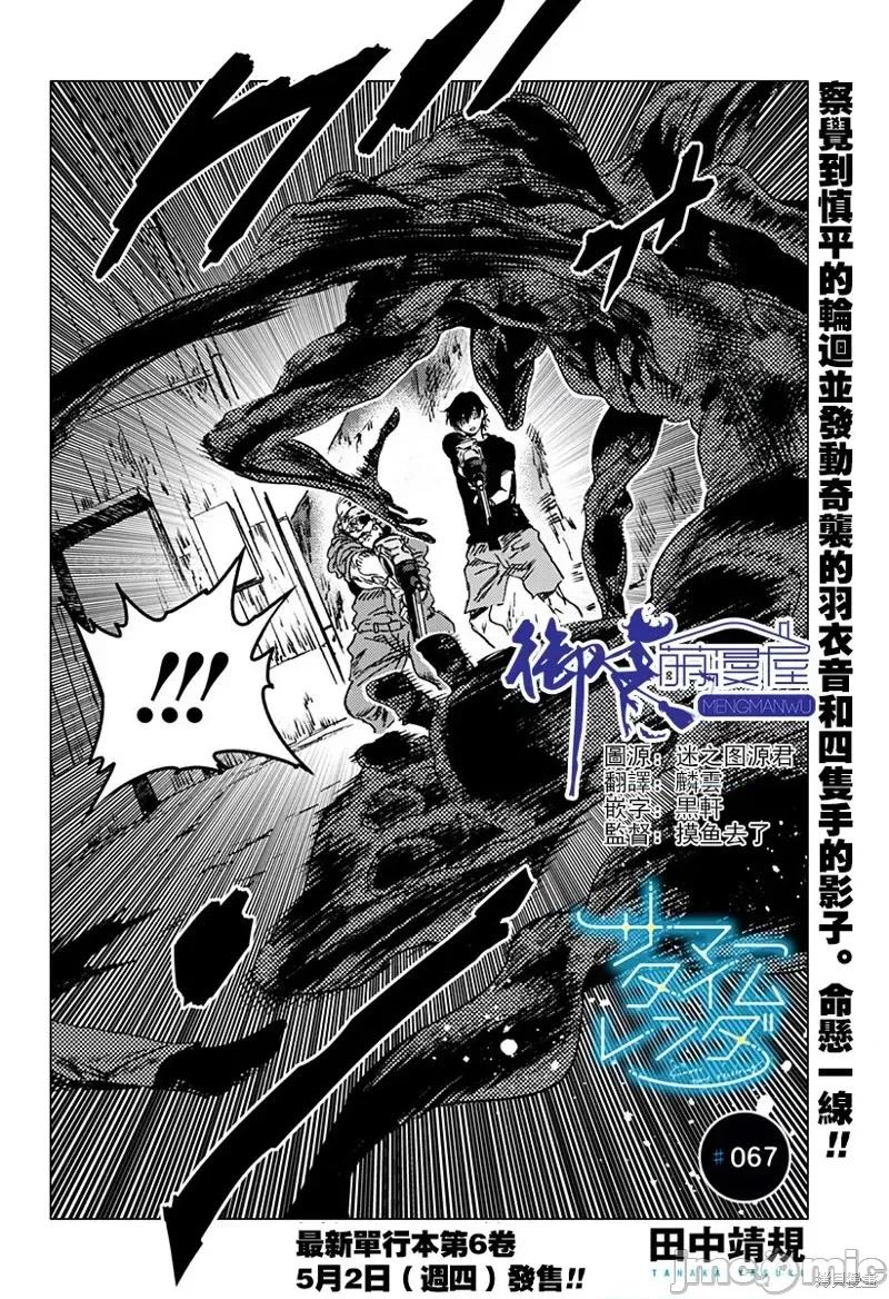 夏日重现 夏日重现第67话.zip 第1页