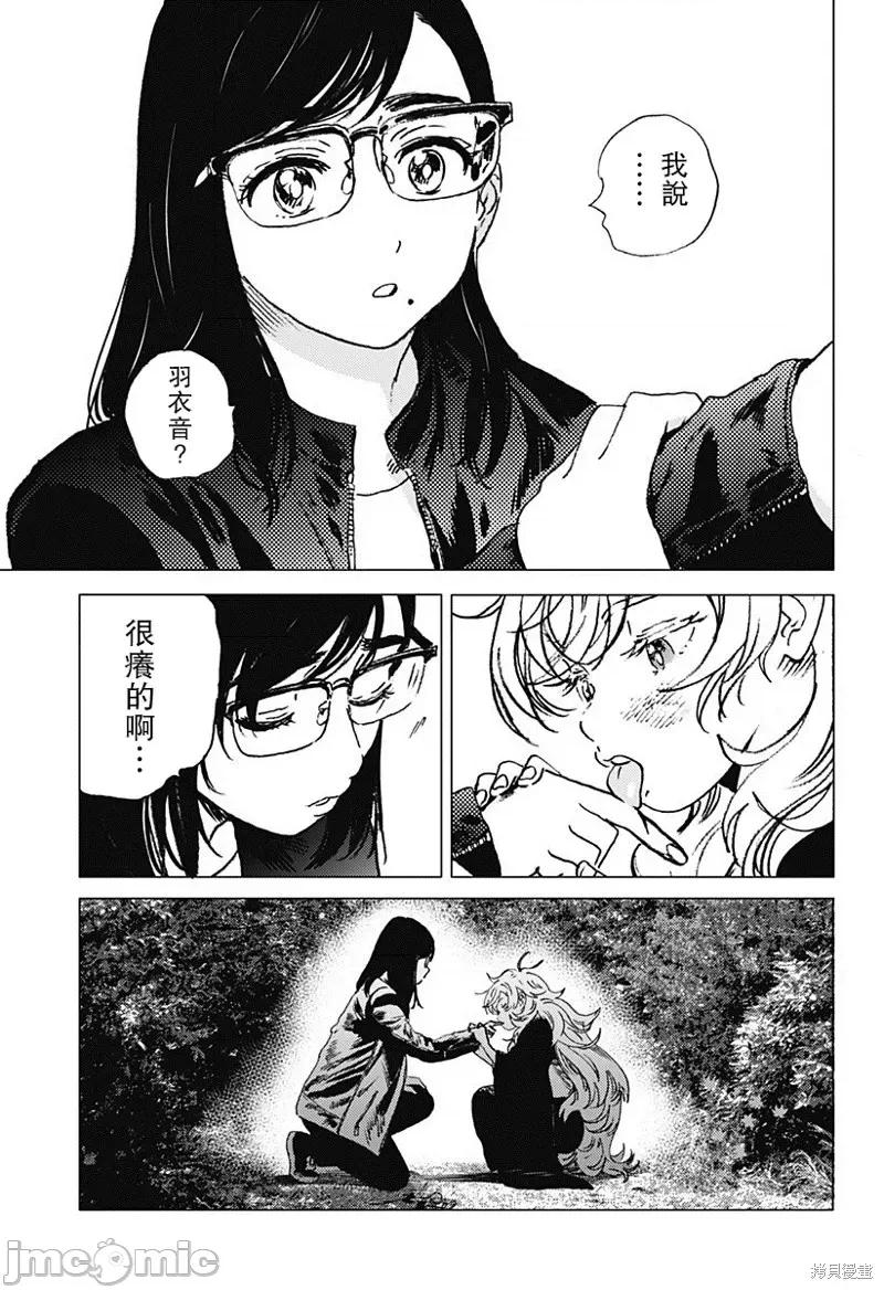 夏日重现 夏日重现第69话.zip 第10页