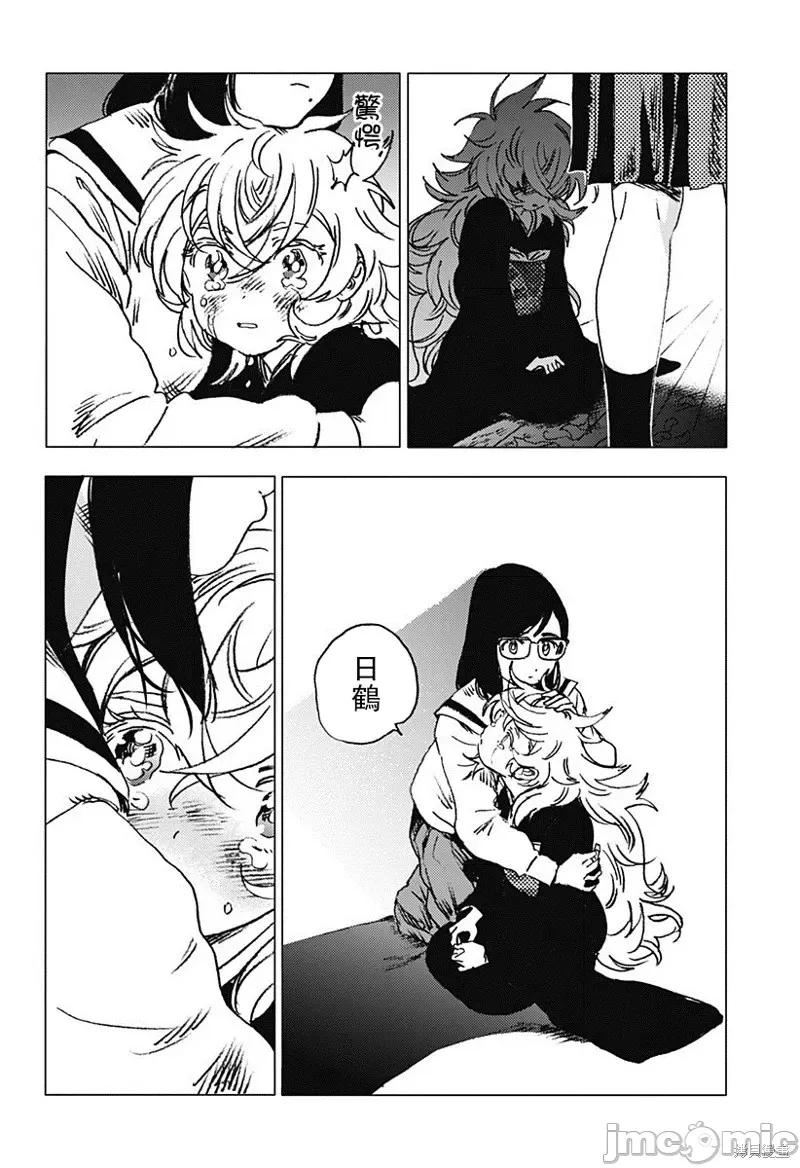 夏日重现 夏日重现第69话.zip 第13页