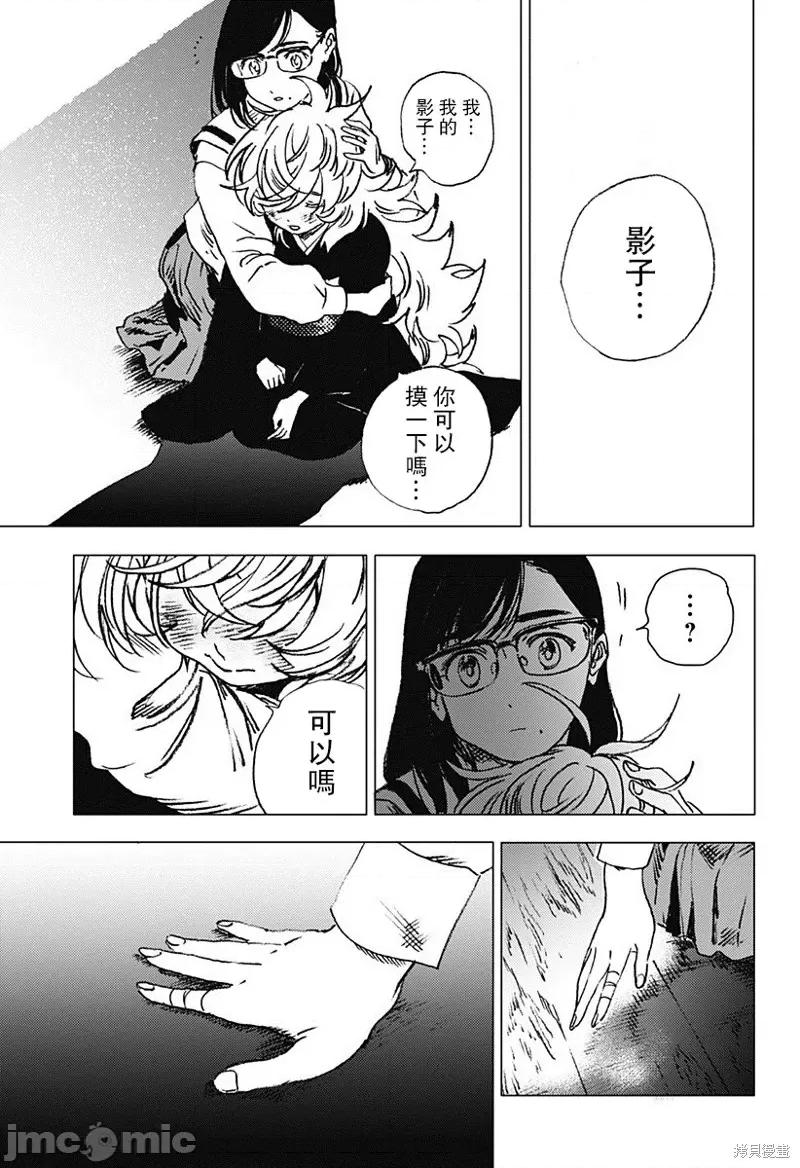 夏日重现 夏日重现第69话.zip 第14页