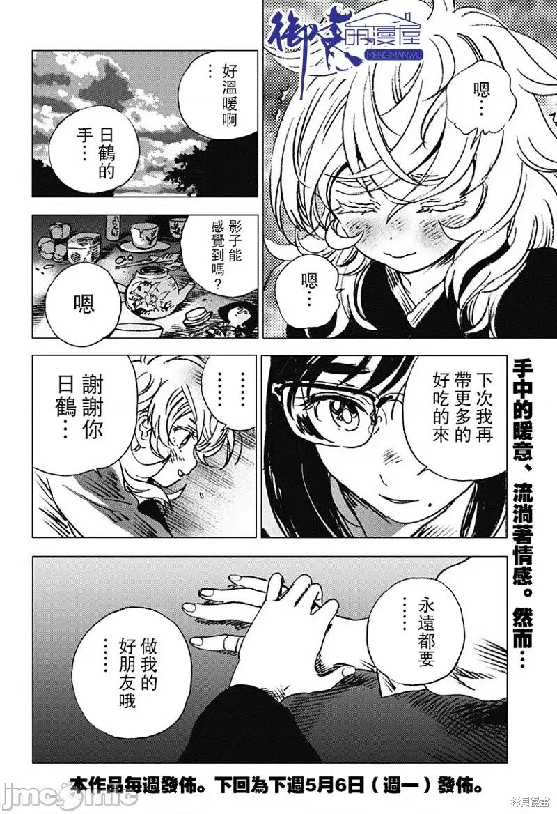 夏日重现 夏日重现第69话.zip 第15页