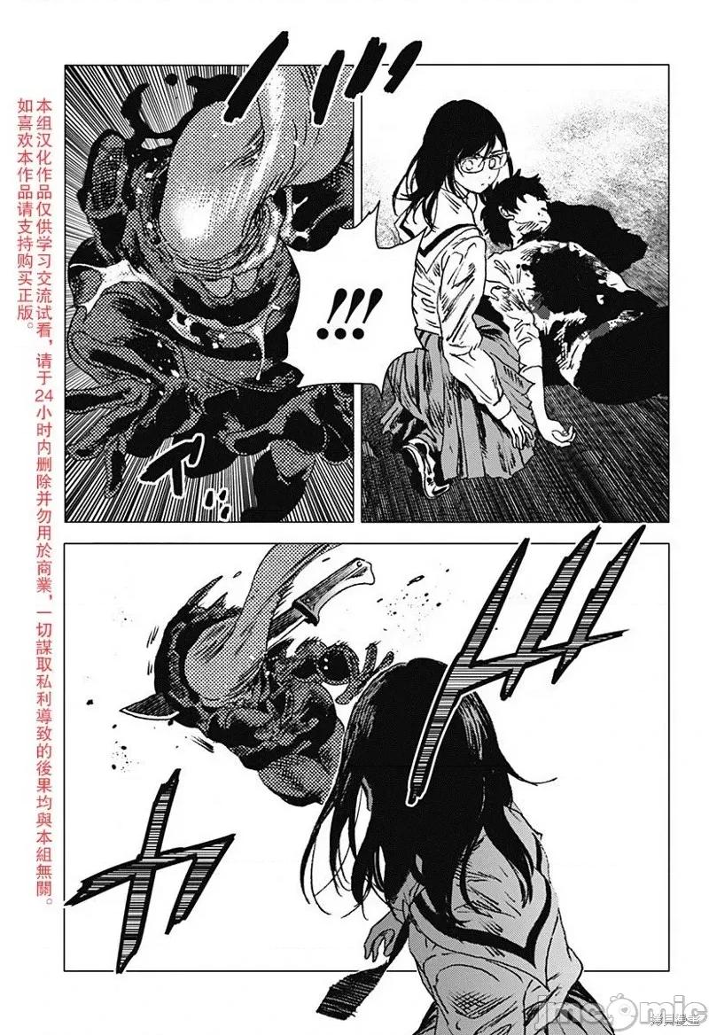夏日重现 夏日重现第71话.zip 第2页