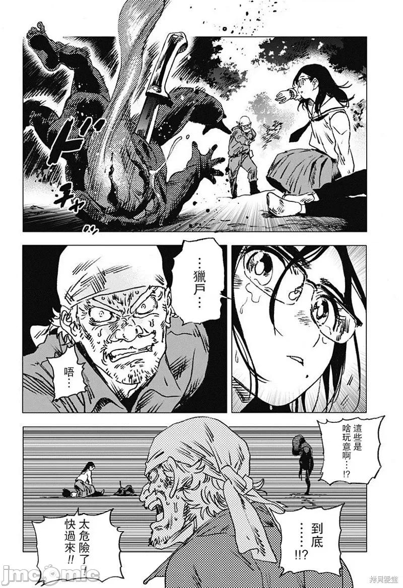 夏日重现 夏日重现第71话.zip 第3页