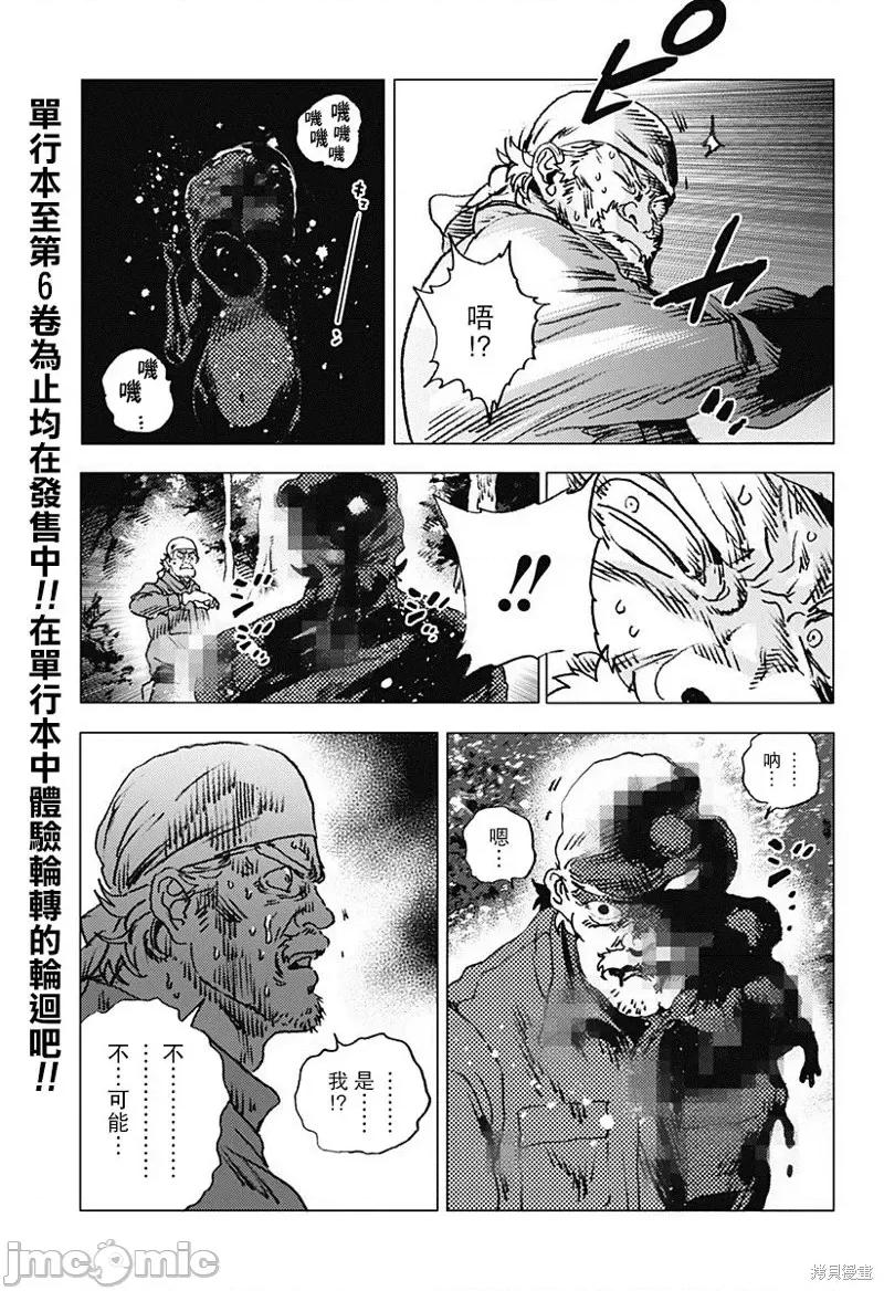 夏日重现 夏日重现第71话.zip 第4页