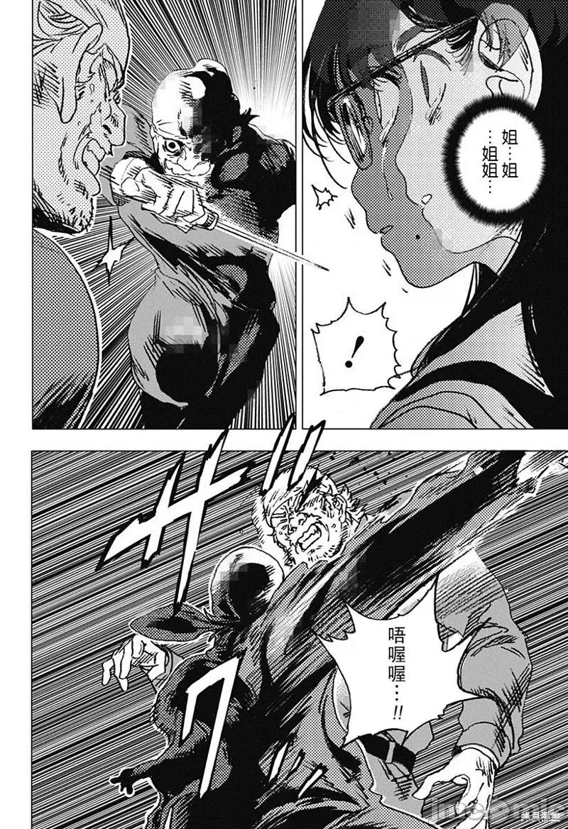 夏日重现 夏日重现第71话.zip 第5页