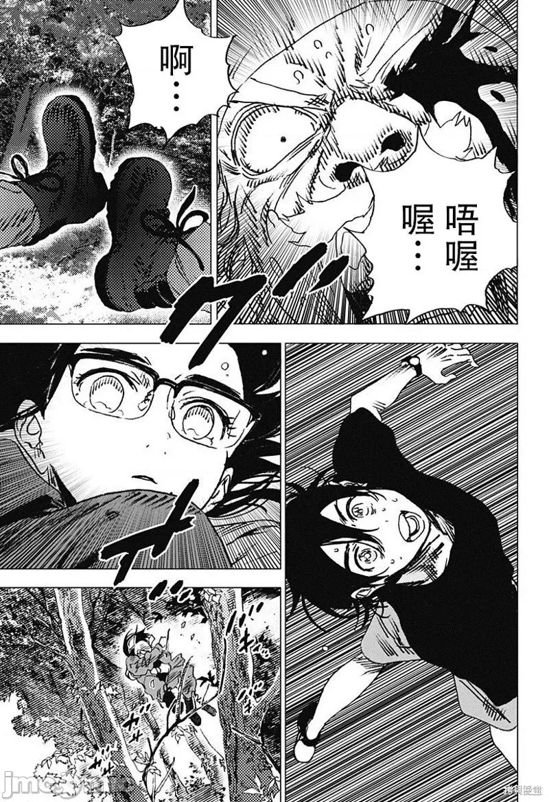 夏日重现 夏日重现第71话.zip 第8页