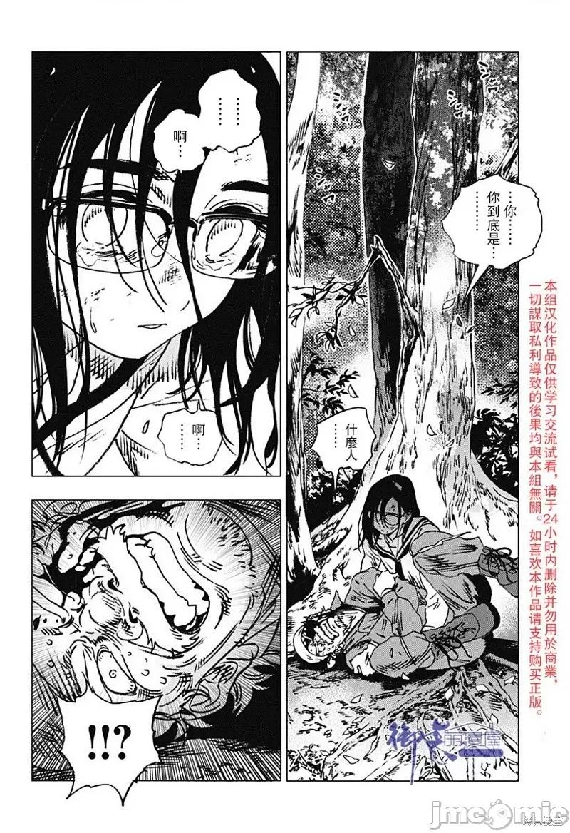 夏日重现 夏日重现第71话.zip 第9页