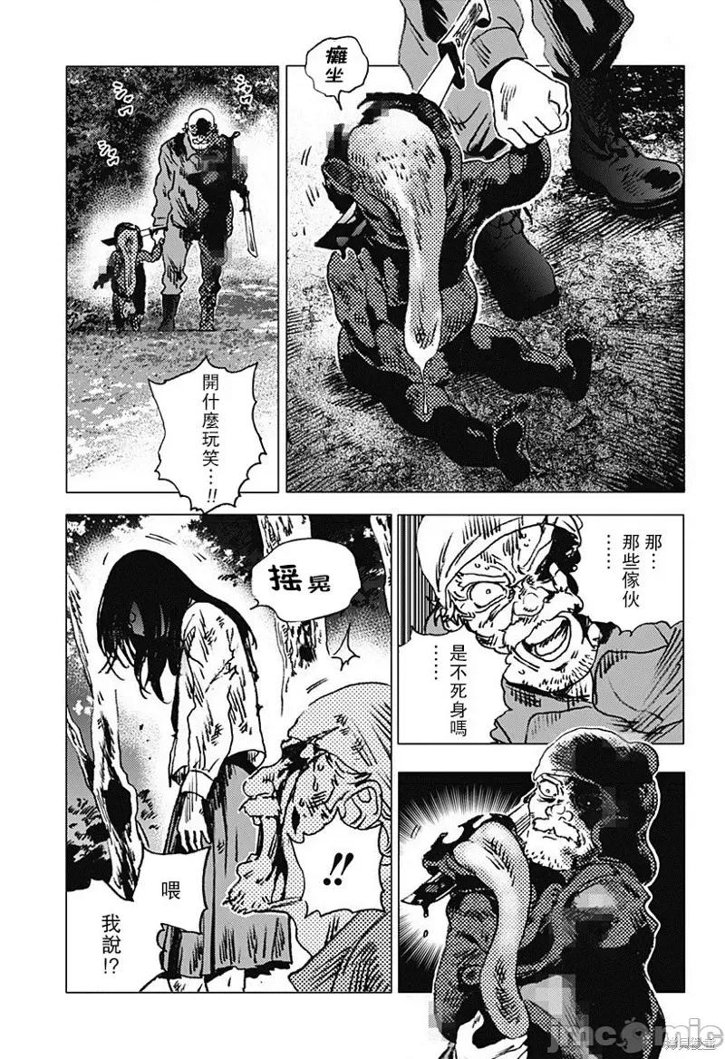 夏日重现 夏日重现第71话.zip 第10页
