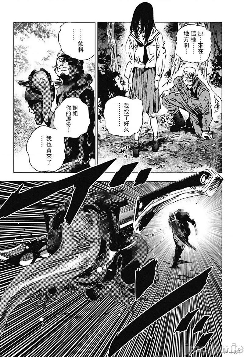 夏日重现 夏日重现第71话.zip 第11页