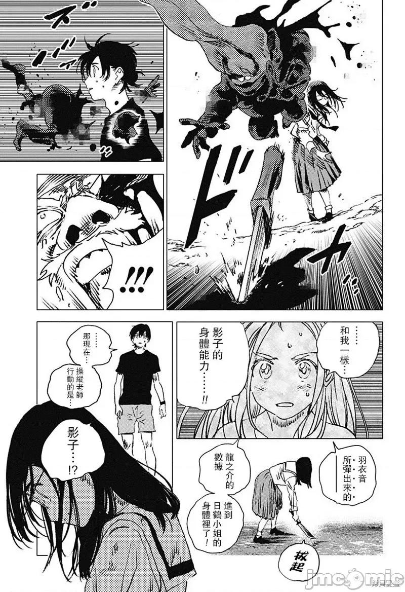 夏日重现 夏日重现第71话.zip 第14页