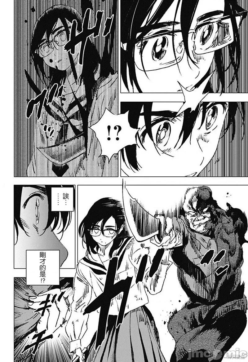 夏日重现 夏日重现第71话.zip 第15页