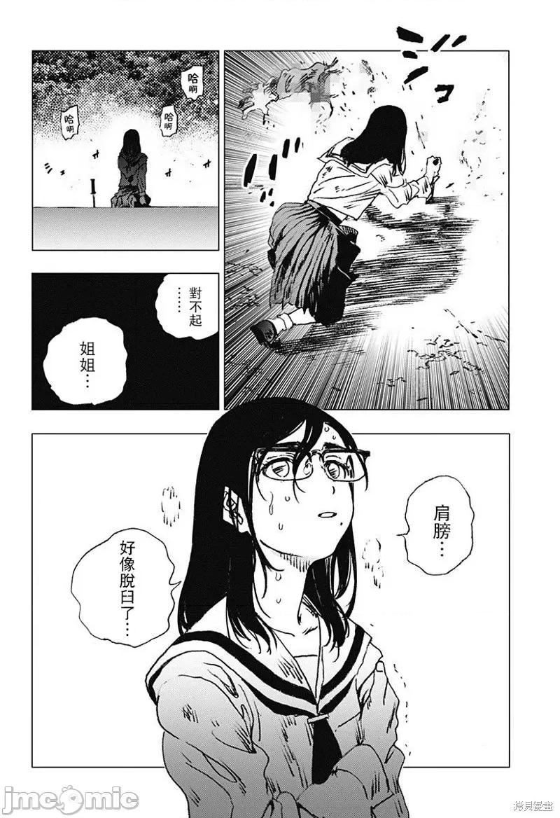 夏日重现 夏日重现第71话.zip 第17页