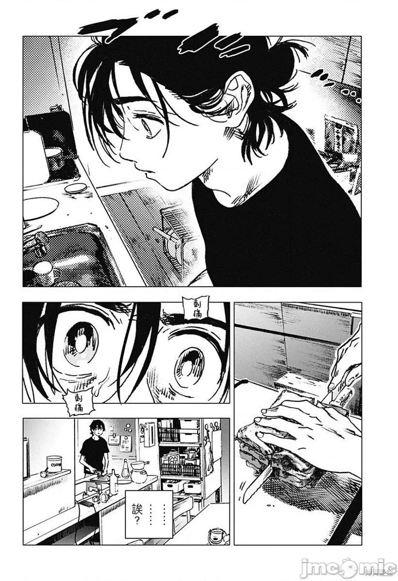 夏日重现 夏日重现第75话.zip 第10页