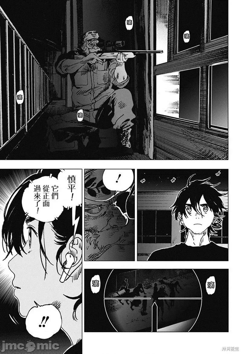 夏日重现 夏日重现第76话.zip 第10页