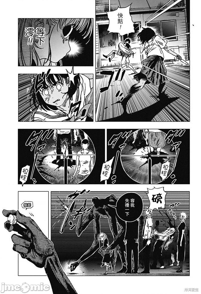 夏日重现 夏日重现第77话.zip 第4页