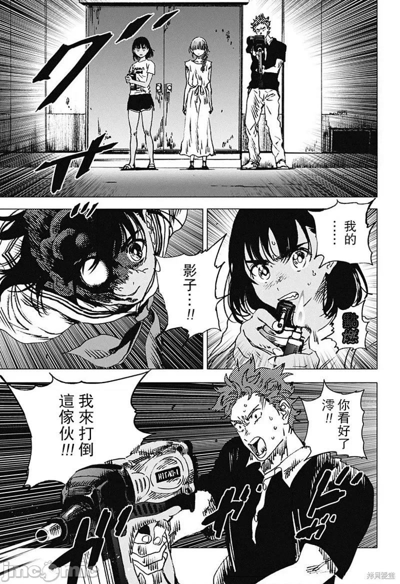 夏日重现 夏日重现第77话.zip 第10页