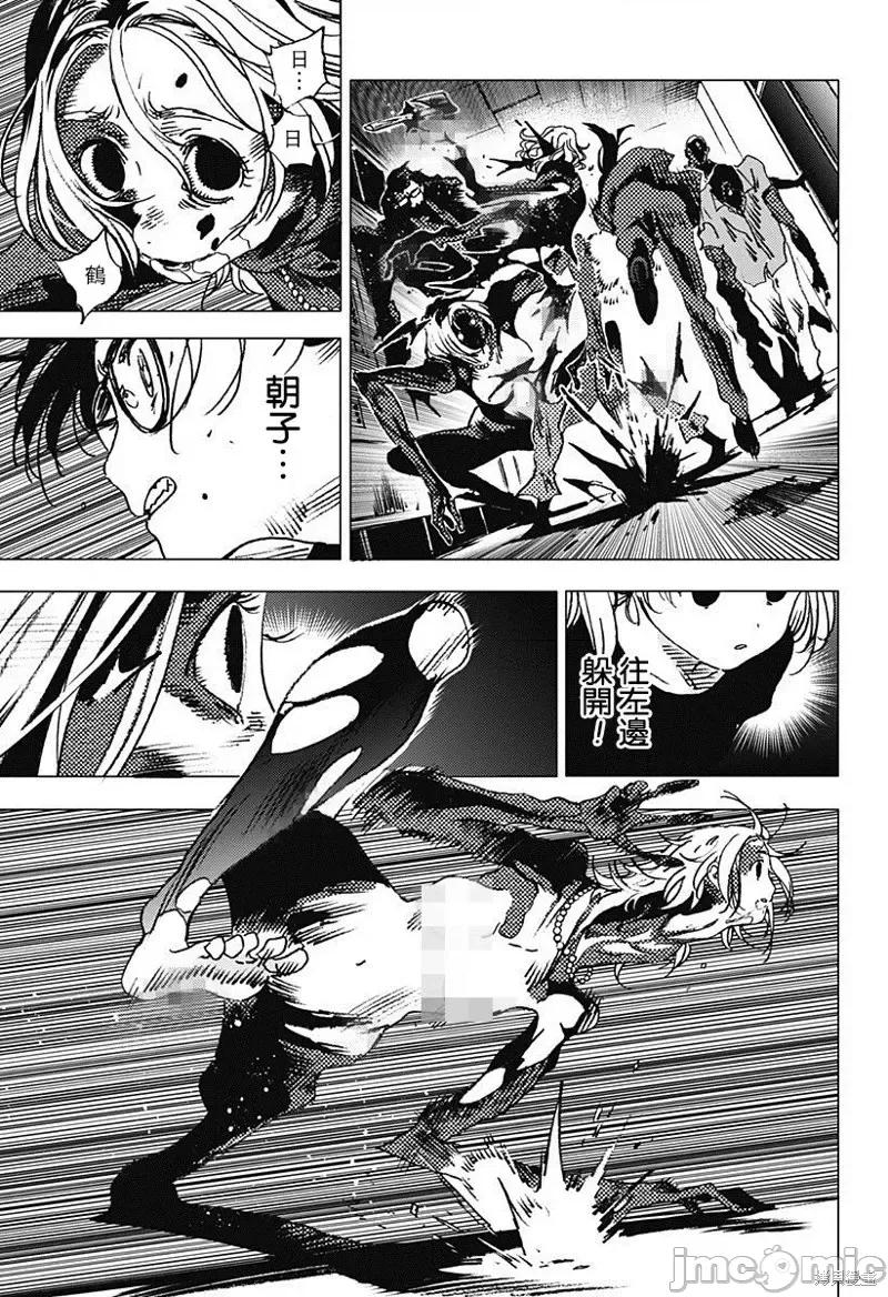 夏日重现 夏日重现第78话.zip 第4页