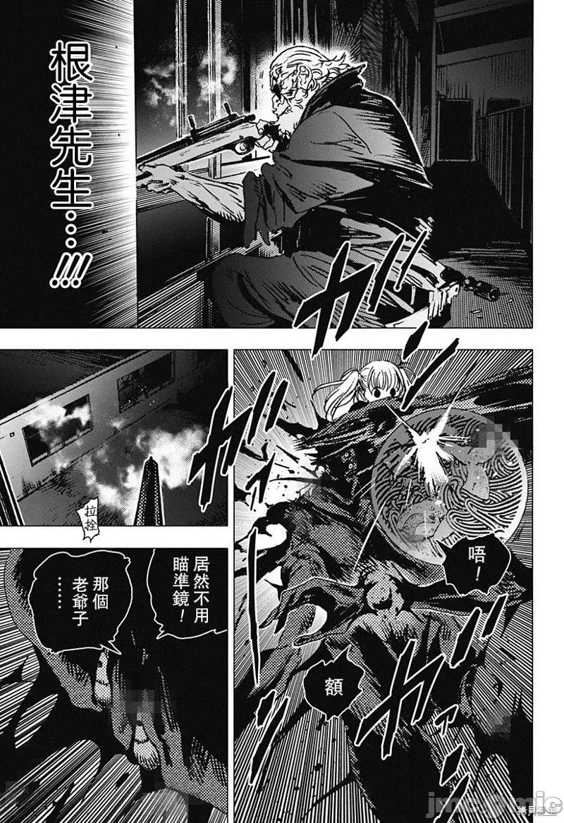 夏日重现 夏日重现第78话.zip 第10页