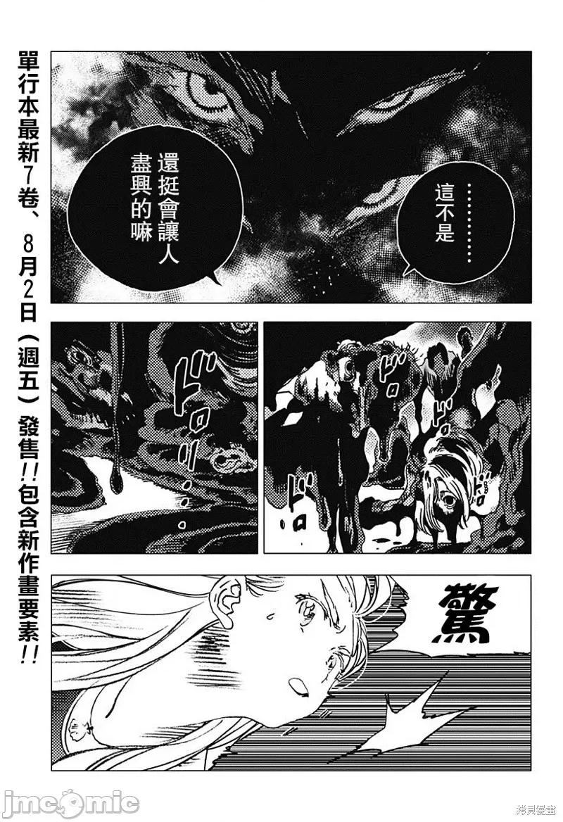 夏日重现 夏日重现第79话.zip 第2页