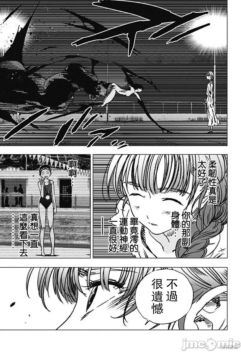 夏日重现 夏日重现第79话.zip 第7页