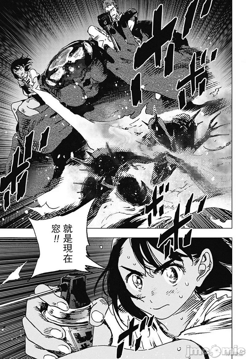 夏日重现 夏日重现第79话.zip 第9页