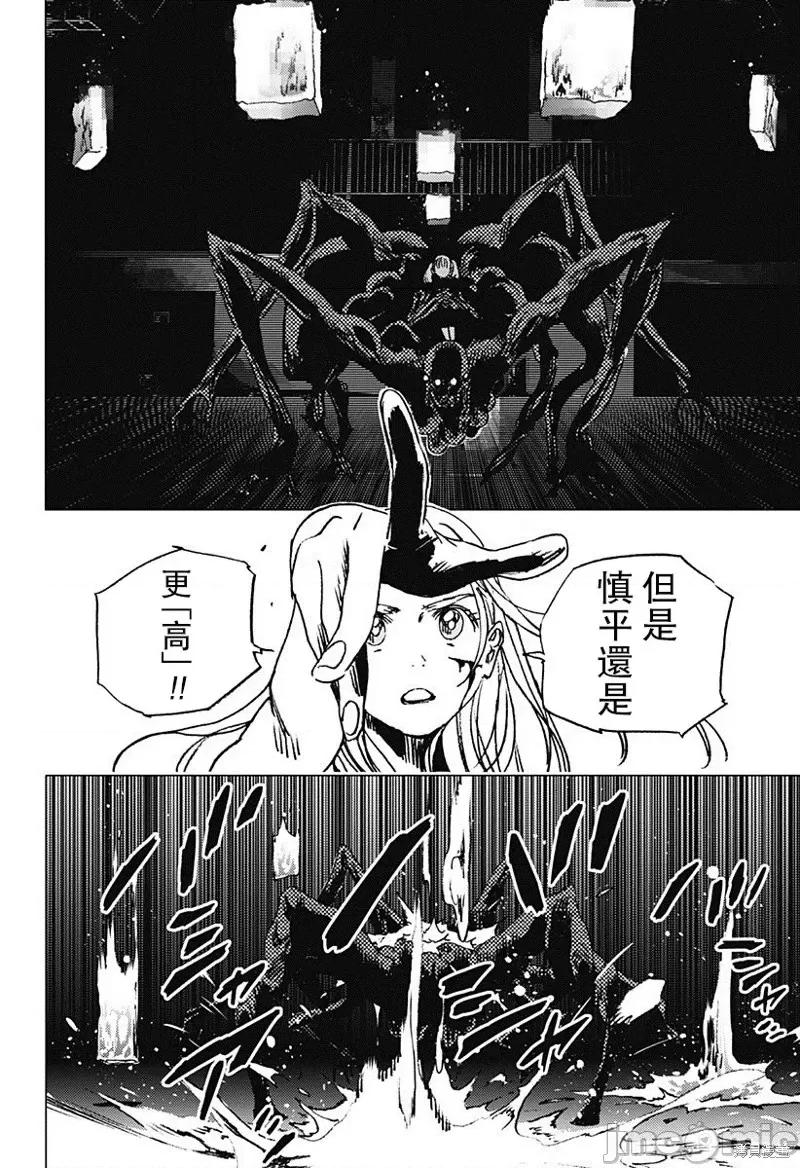 夏日重现 夏日重现第79话.zip 第14页