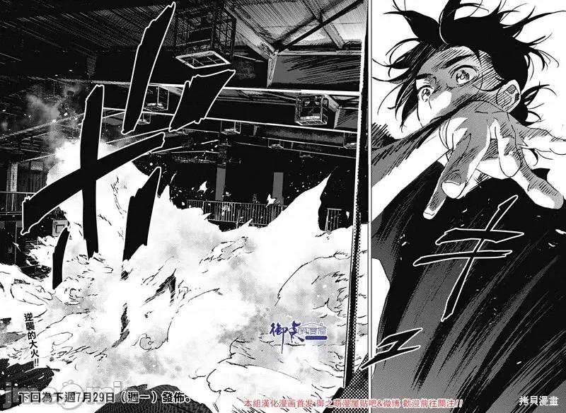 夏日重现 夏日重现第79话.zip 第16页