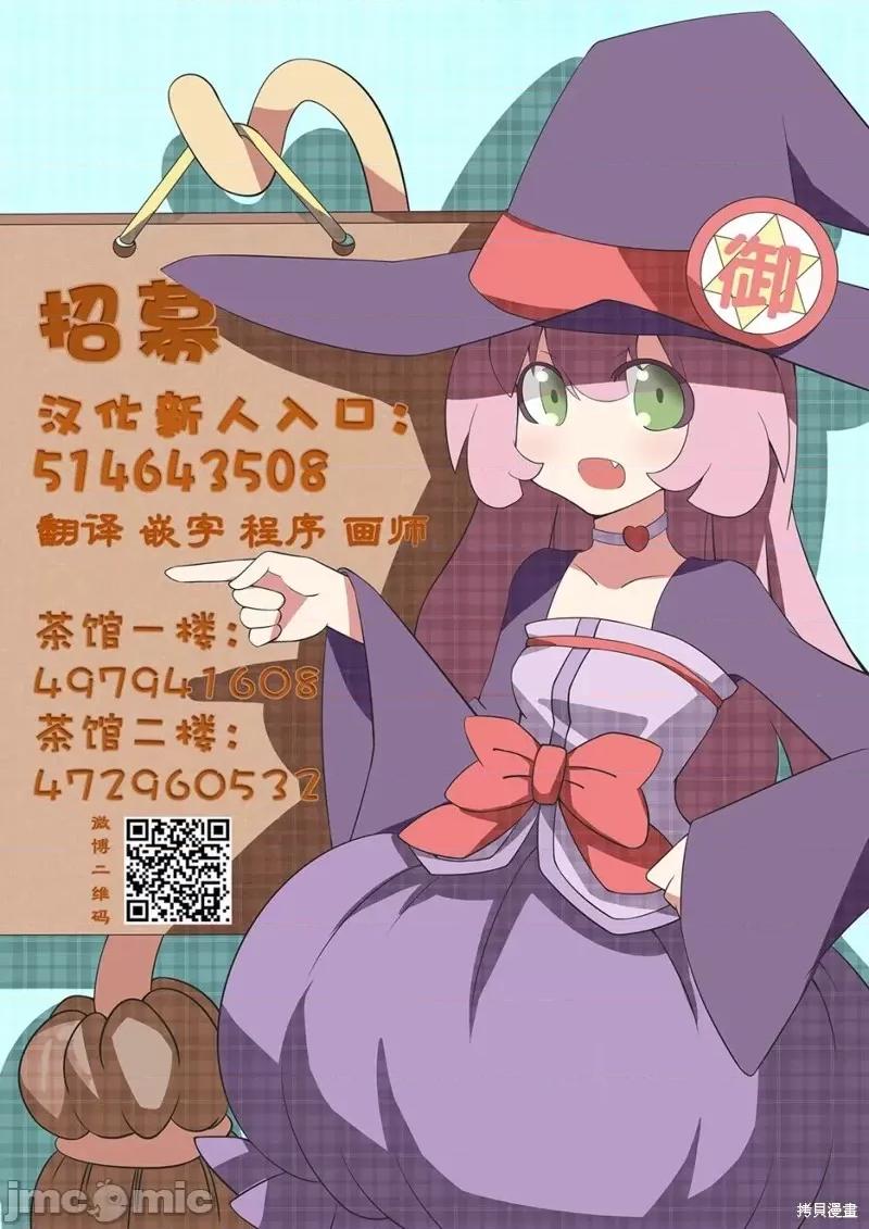 夏日重现 夏日重现第79话.zip 第17页