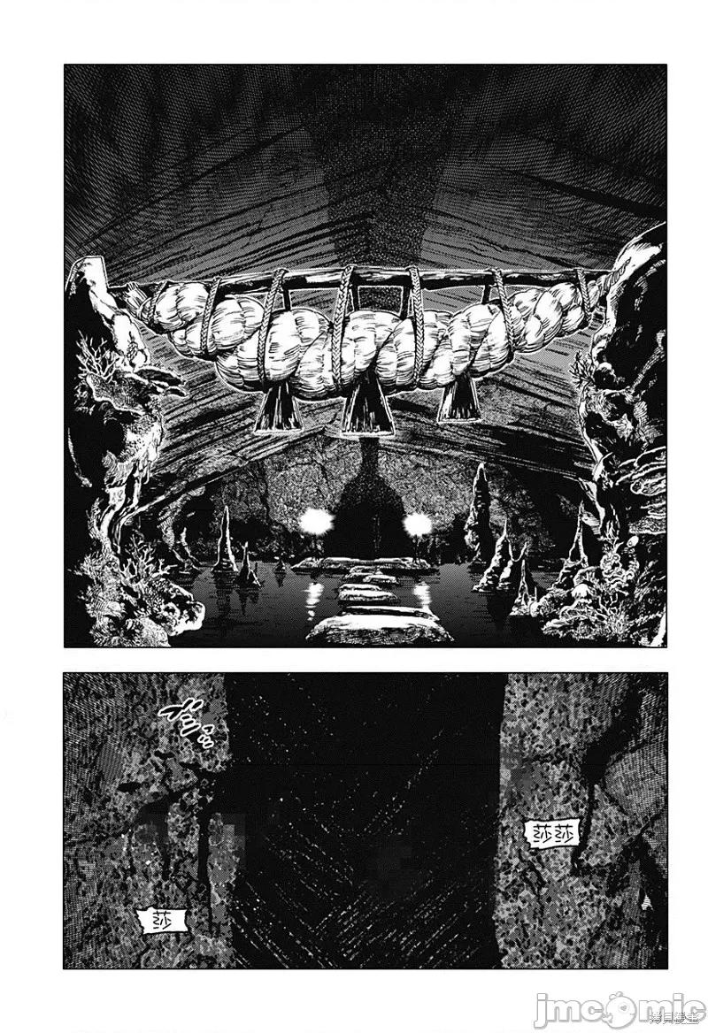 夏日重现 夏日重现第81话.zip 第2页