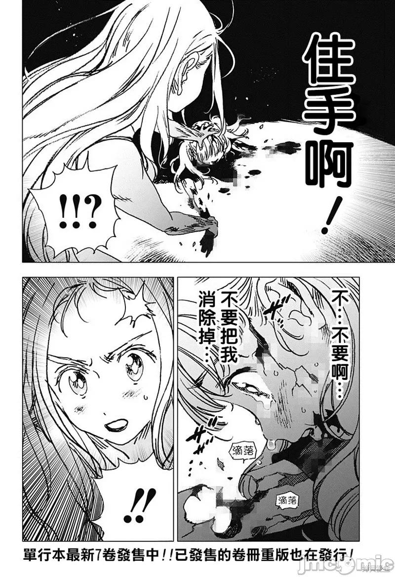 夏日重现 夏日重现第81话.zip 第3页