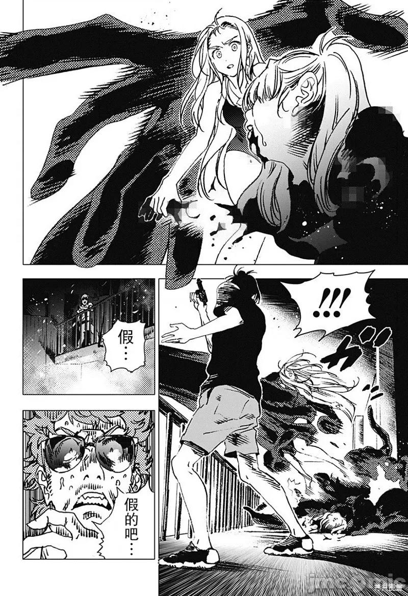 夏日重现 夏日重现第81话.zip 第5页