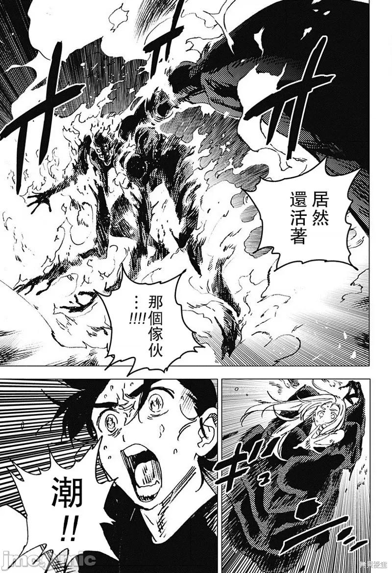 夏日重现 夏日重现第81话.zip 第6页