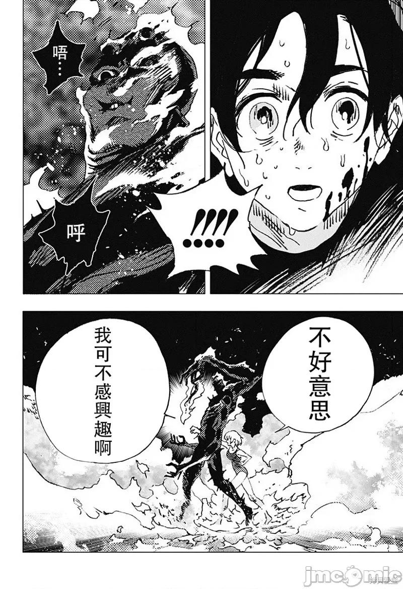 夏日重现 夏日重现第81话.zip 第13页
