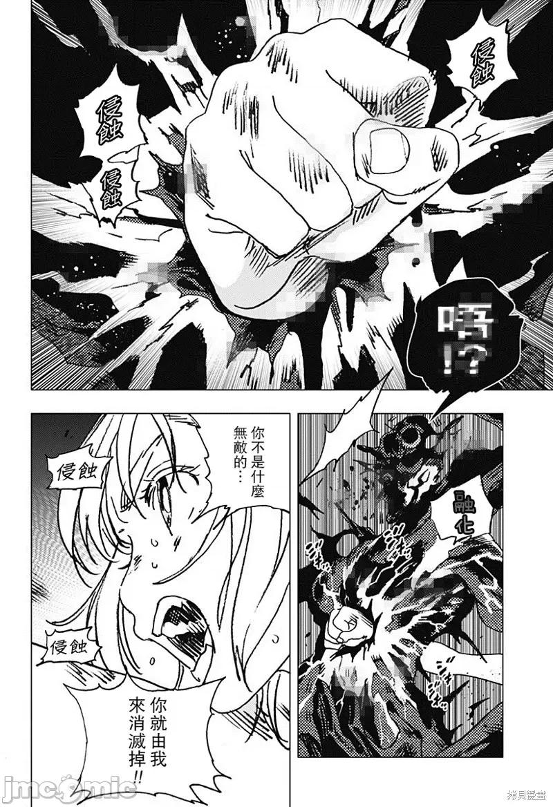 夏日重现 夏日重现第81话.zip 第15页
