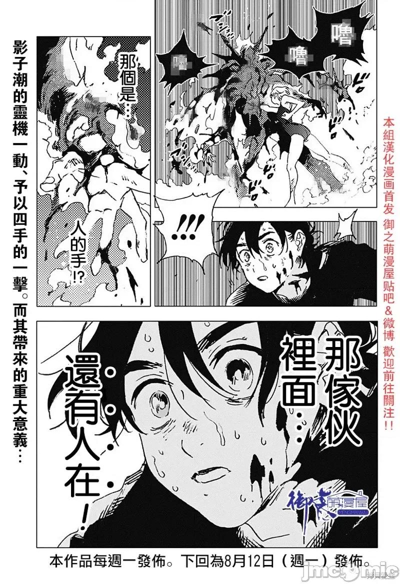 夏日重现 夏日重现第81话.zip 第16页