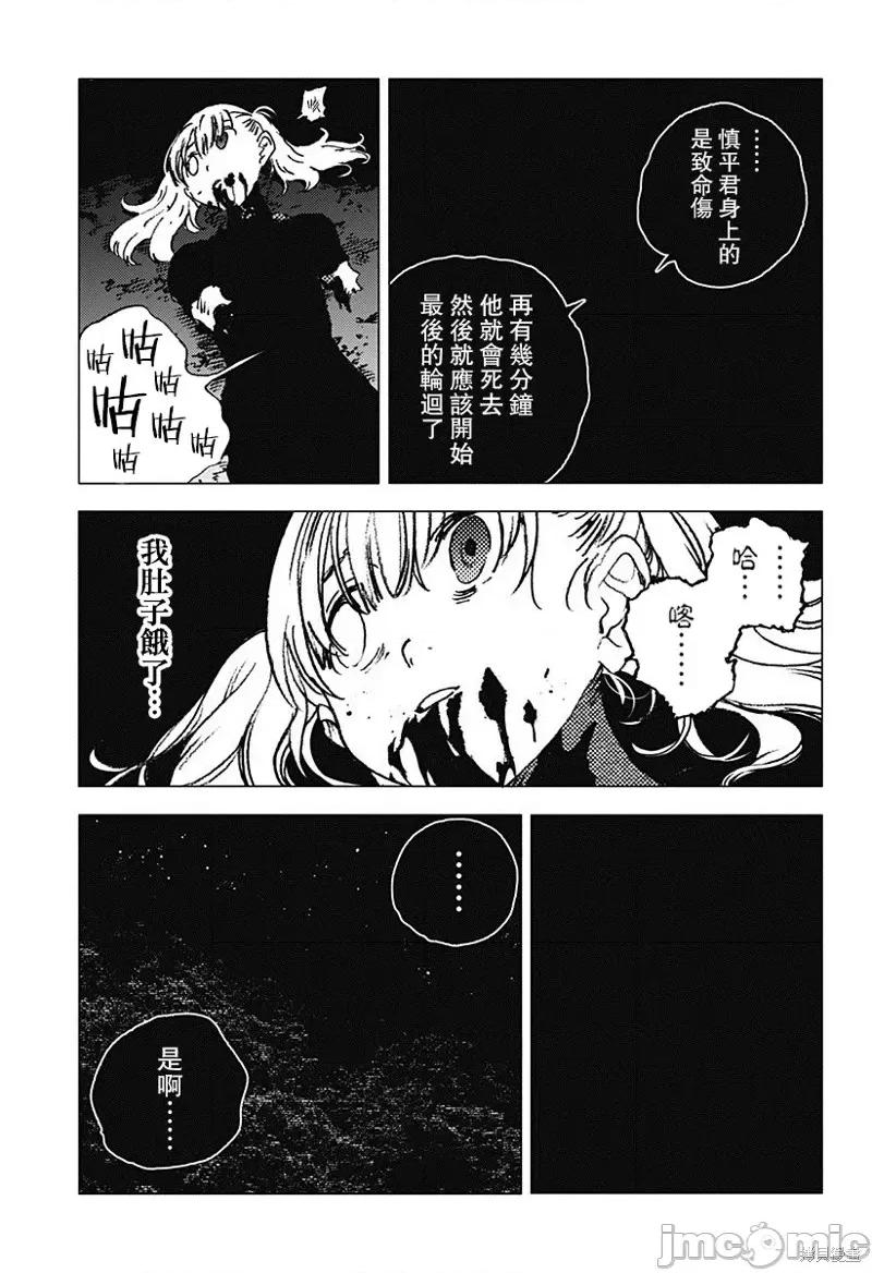 夏日重现 夏日重现第82话.zip 第10页