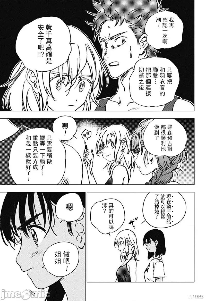 夏日重现 夏日重现第82话.zip 第16页