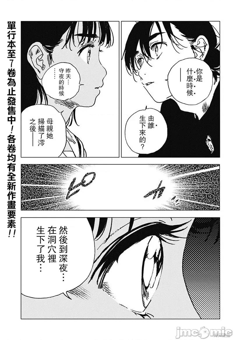 夏日重现 夏日重现第83话.zip 第2页