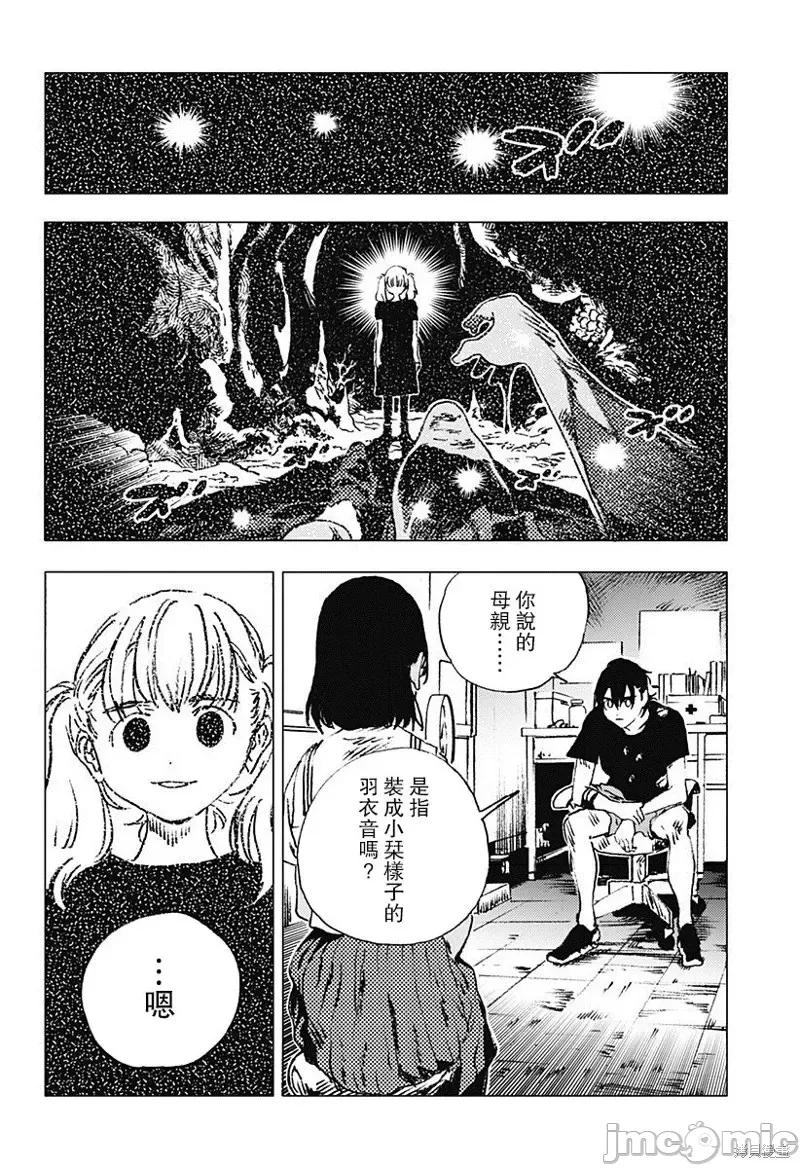 夏日重现 夏日重现第83话.zip 第3页