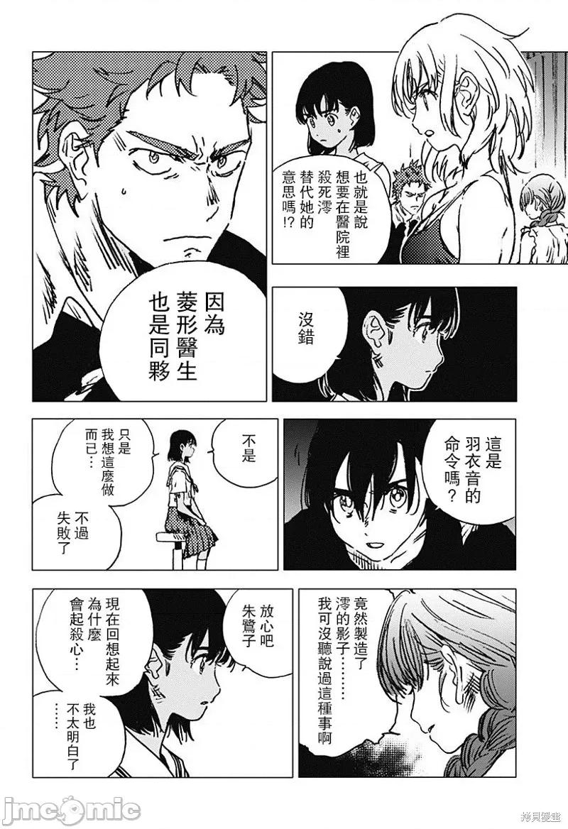 夏日重现 夏日重现第83话.zip 第5页