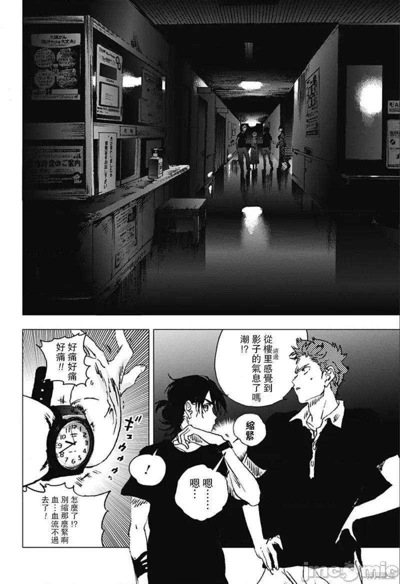 夏日重现 夏日重现第84话.zip 第10页